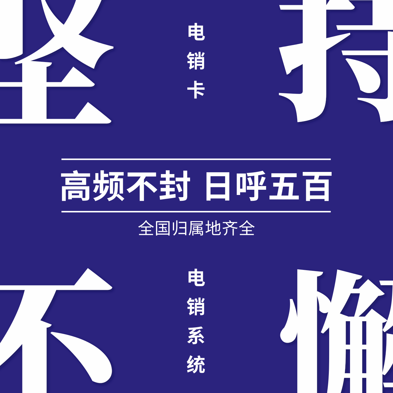 录方形海报.png